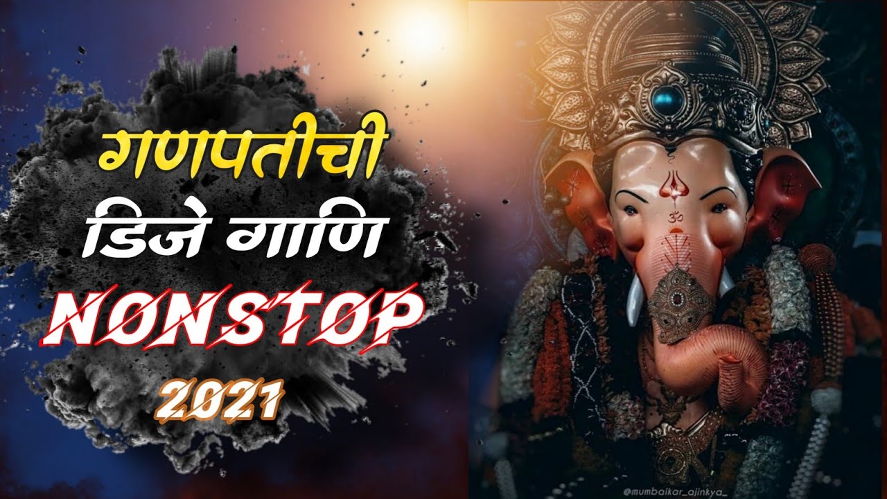 New Ganpati Nonstop  Ganpati Song 2021  Ganesha Dj song  Ganpati dj song 2020 ganesh ustav 2020