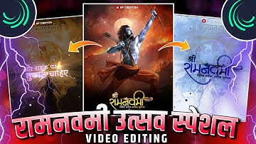 🚩Ram Navami Video Editing Alight Motion | Alight Motion Video Editing | Ram Navmi Video Editing |