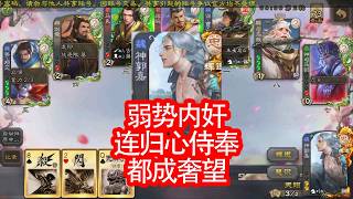 狗卡又改規則啦壓榨內奸的軍八 #三國殺 #遊戲 #三國殺對戰 #三國殺技巧 #三國殺講解 #games screenshot 2