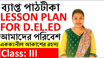 Lesson Plan For D.el.ed আমাদের পরিবেশ class 3 EVS Macro teaching final demo with chart & model