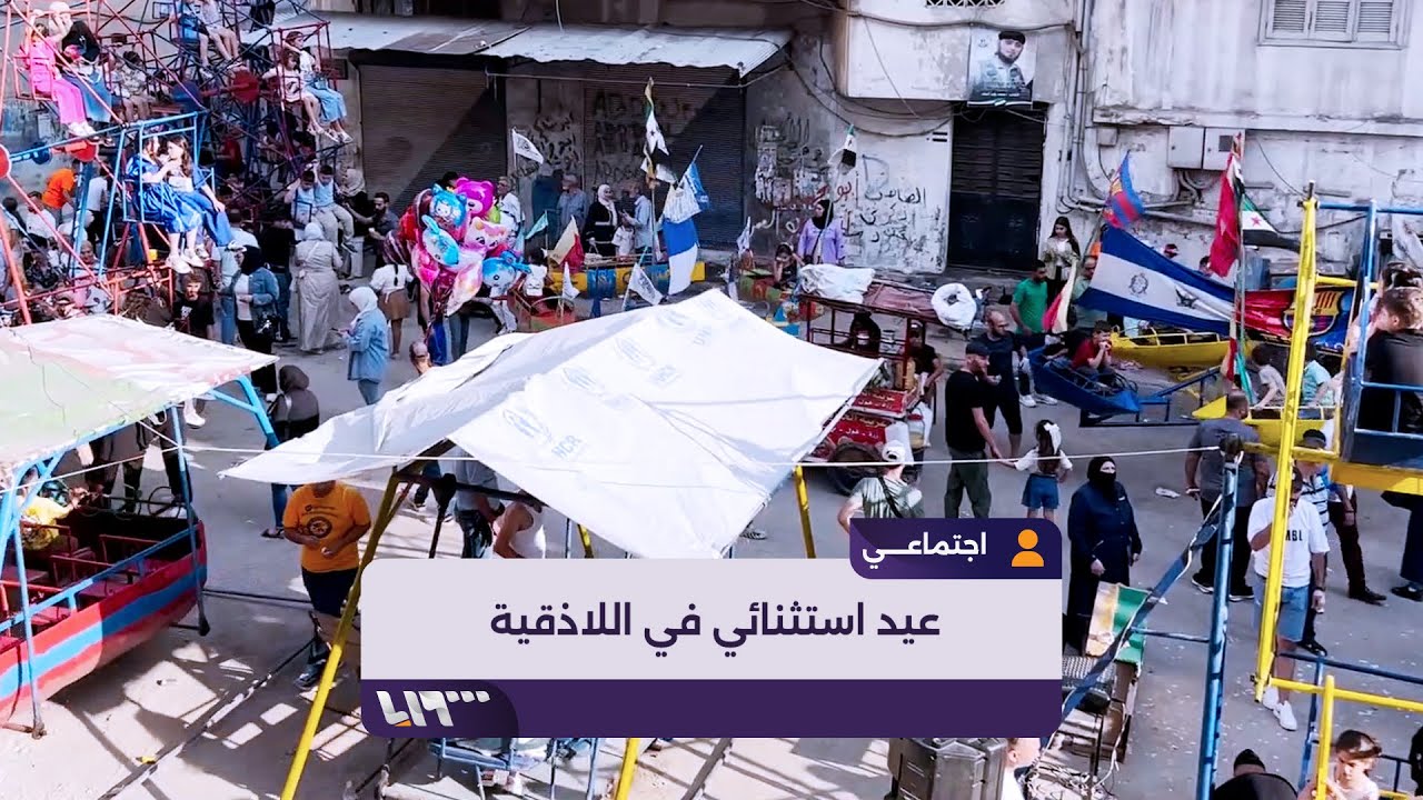 ألعاب وفعاليات تملأ حي صليبة في اللاذقية وسط أجواء من البهجة