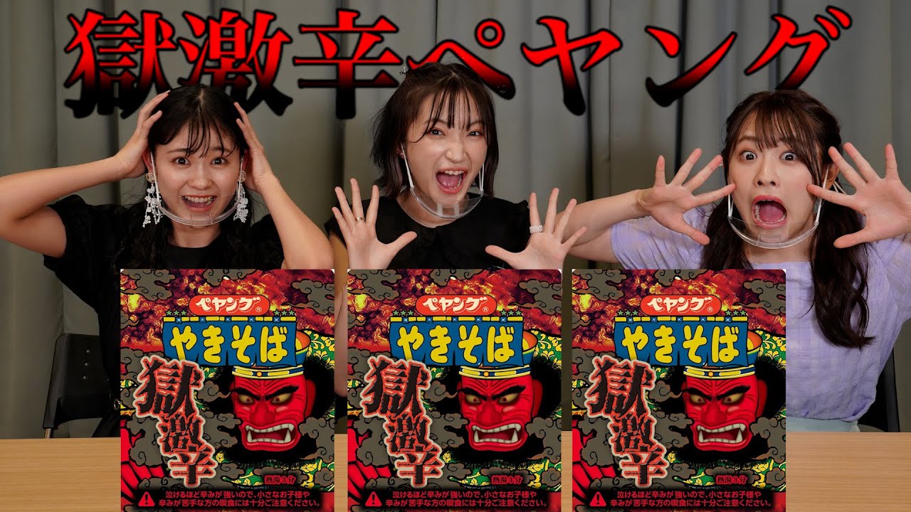 Super spicy] Girls² takes on the super spicy Peyoung! - YouTube