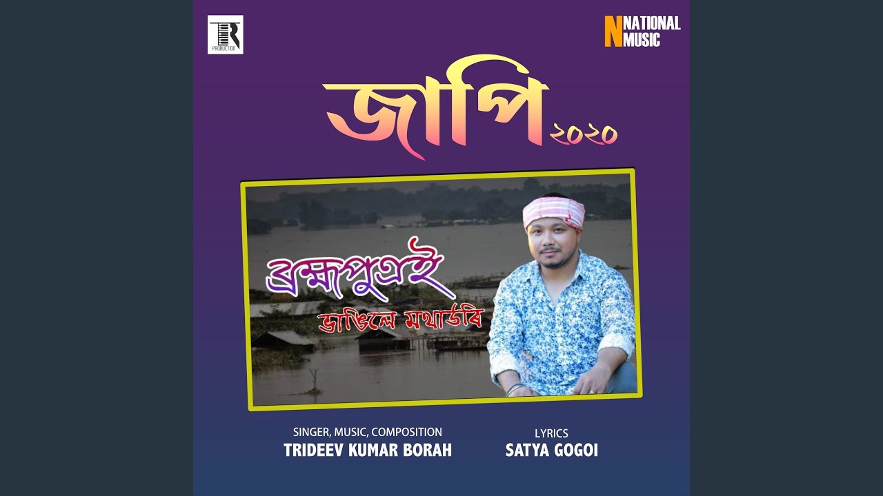 Brahmaputroi Bhangile Mothauri