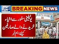 Utility stores per awam ki mushkilat kam na hui  lahore news