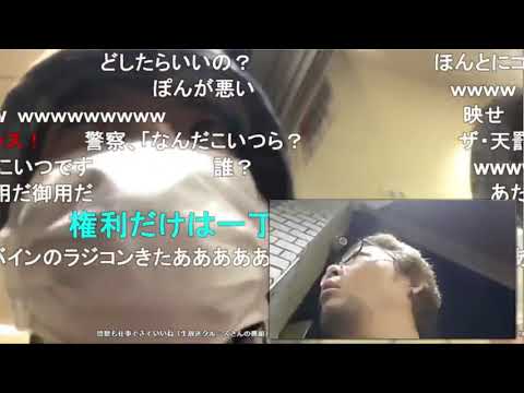 ニコ生 03 ポンちゃん 襲撃される Youtube
