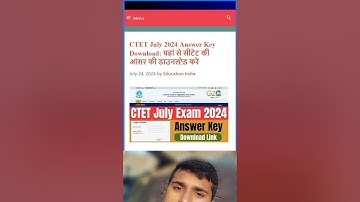 CTET Answer Key 2024 Kaise Check Kare || How To Check CTET Answer Key 2024 #CTET,  #ctetexam