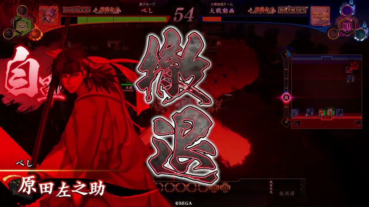 【英傑大戦】沖田黄熾デッキ VS 上杉憲房・木蘭デッキ