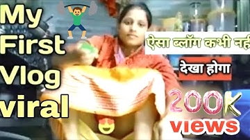 My first vlog ||❤️ My first vlog on YouTube || Viral video@ActiveRahul