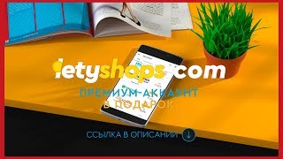 Как пользоваться кэшбэком летишопс на алиэкспресс. LetyShops