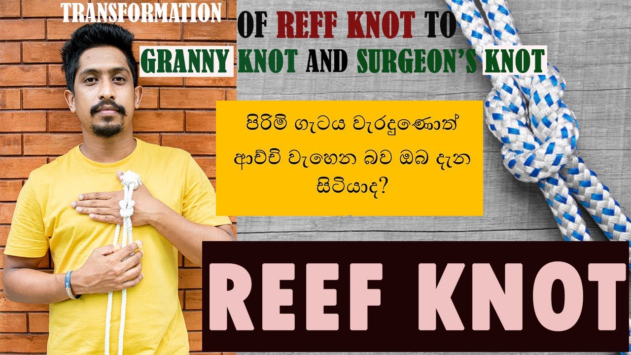 Transformation of Reef Knot to Granny Knot & Surgeon's Knot පිරිමි