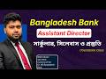 Bangladesh Bank AD Preparation Orientation Class| বাংলাদেশ ব্যাংক এডি সার্কুলার, সিলেবাস ও প্রস্তুতি