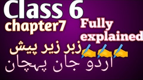 #class 6#chapter7#urdu jaan pehchaan zer zabar pesh#fully explained#zak study planet #