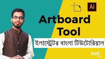Graphic design Bangla tutorial Part 38(Artboard Tool) | Illustrator Bangla tutorial