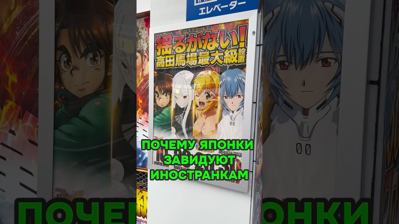 Из за чего ЯПОНКИ ЗАВИДУЮТ ИНОСТРАНКАМ 🤔 