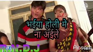 Aryan Dj Official Bhojpr Sog