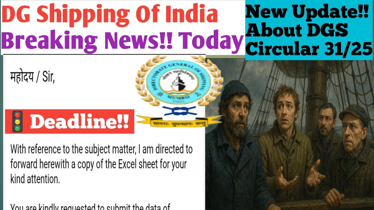 DG Shipping Deadline 31 July 2025 | Breaking News For Indian Seafarers & RPSL Companies | Maritime
