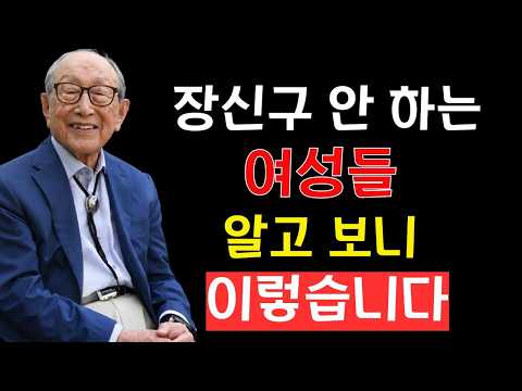노년이 되어서야 깨닫는 인생의 진실, 관계를 내려놓을수록 행복은 시작됩니다 | 인생조언