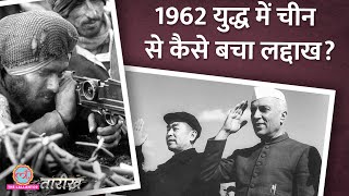 1962 में जंग से पहले चीन किस बात से डरा हुआ था? |India-China War|Indian History Hindi|Tarikh E321