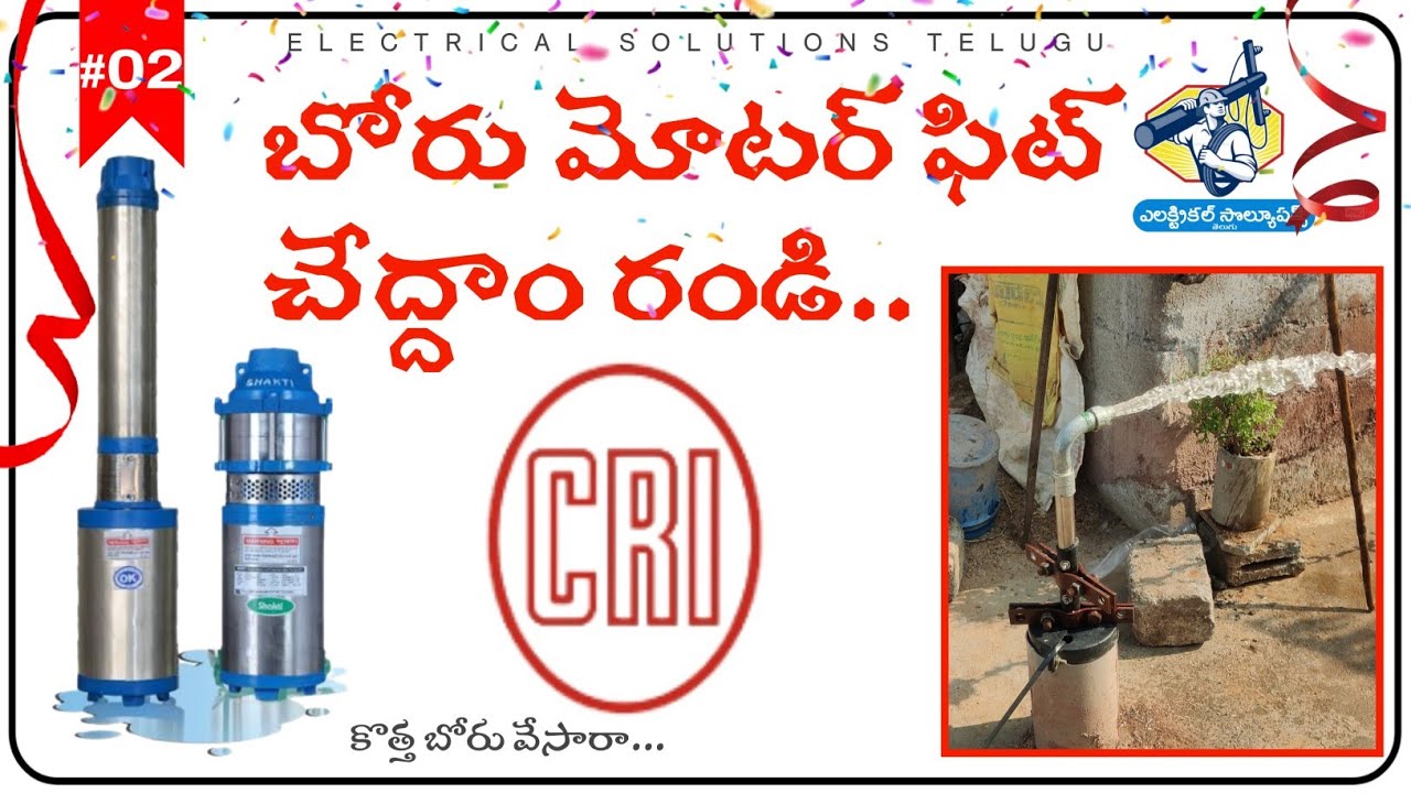 New Bore Motor fitting in Telugu Telugu Electrical videos