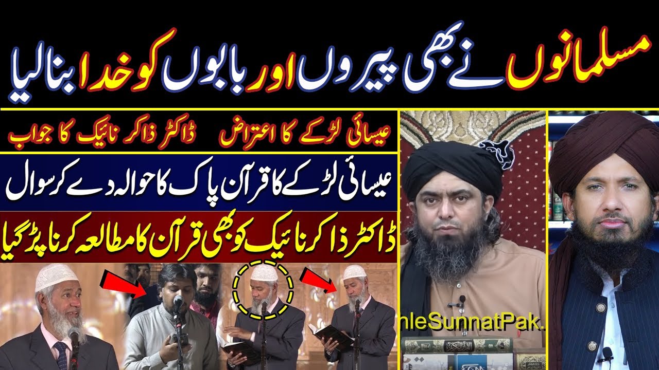 Dr Zakir Naik Se Christian Ka Babo Or Peero per Sawal Eng Ali Mirza Bi Exposed By MUFTI RASHID razvi
