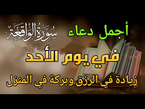 أنا جربت هذا الذكر ووجدت النجاح في 3 دقائق الحظ السعيد يأتي بسهولة مع هذا الذكر
