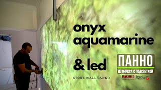 Камень с подсветкой 💡 панно из оникса Аквамарин в интерьере 🍥🍥🍥 Onyx Aquamarine & LED