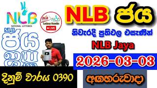 NLB Jaya 0390 2026.03.03 Today NLB Lottery Result අද NLB ජය ලොතරැයි ප්‍රතිඵල