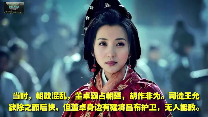 我國古代有四大美女生有「沉魚落雁，閉月羞花」之美貌，為何結局如此悲慘？ - 天天要聞