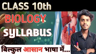Biology Syllabus for Class 10th //Biology Syllabus Class 10th Bihar Board // Cryptus Class//