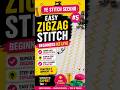 YE STITCH SEEKHO #5 | Easy zigzag stitch for beginners #shorts #stitch #sewing #stitchtricks