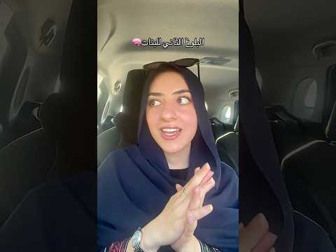 البلوغ الثاني لكل أنثى حياتك فعلا تبدأ بعد عمر ال25