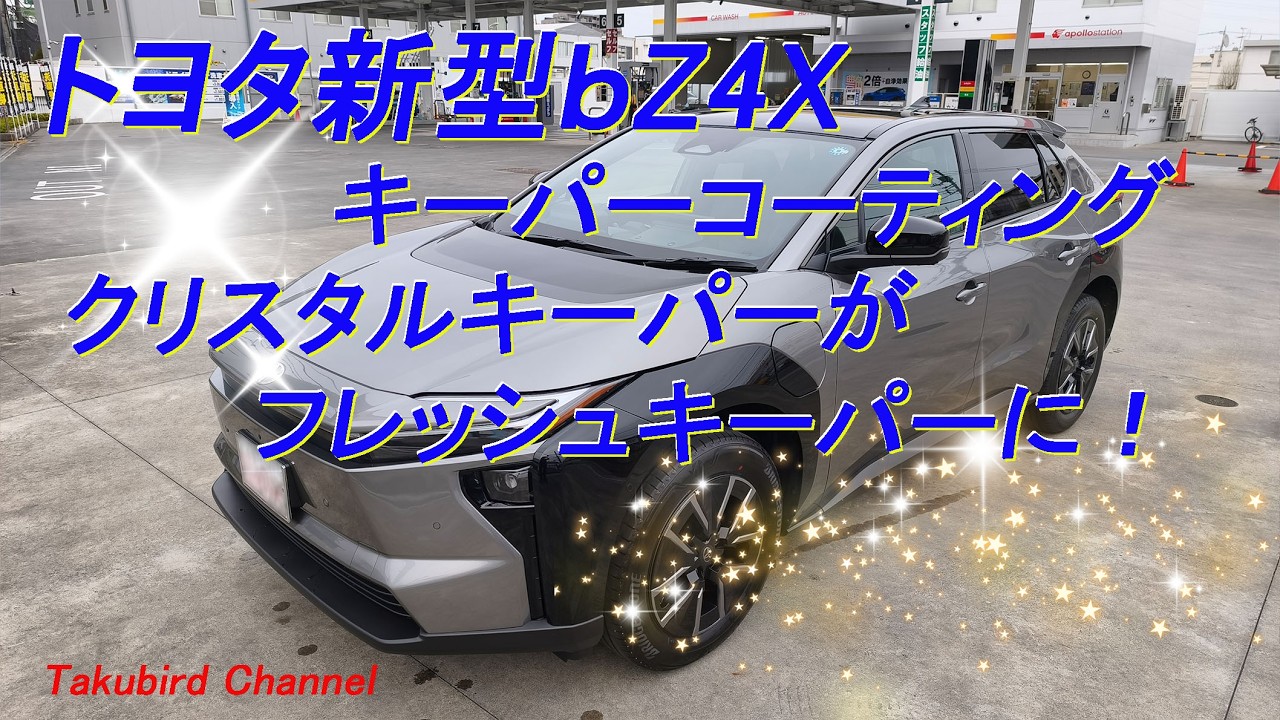 Toyota's new bZ4X Keeper Coating: Crystal Keeper is now Fresh