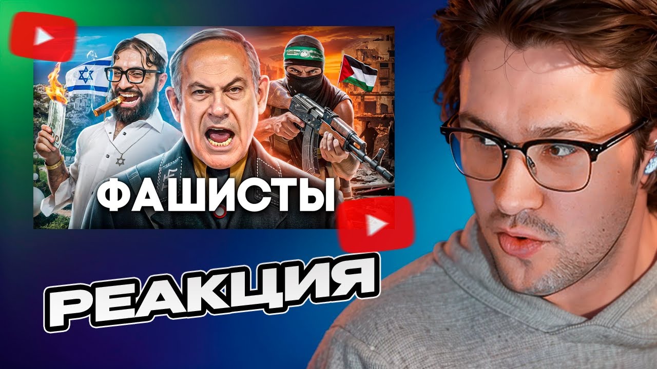 МАФАНЯ СМОТРИТ: Израиль - Как Продать Геноцид