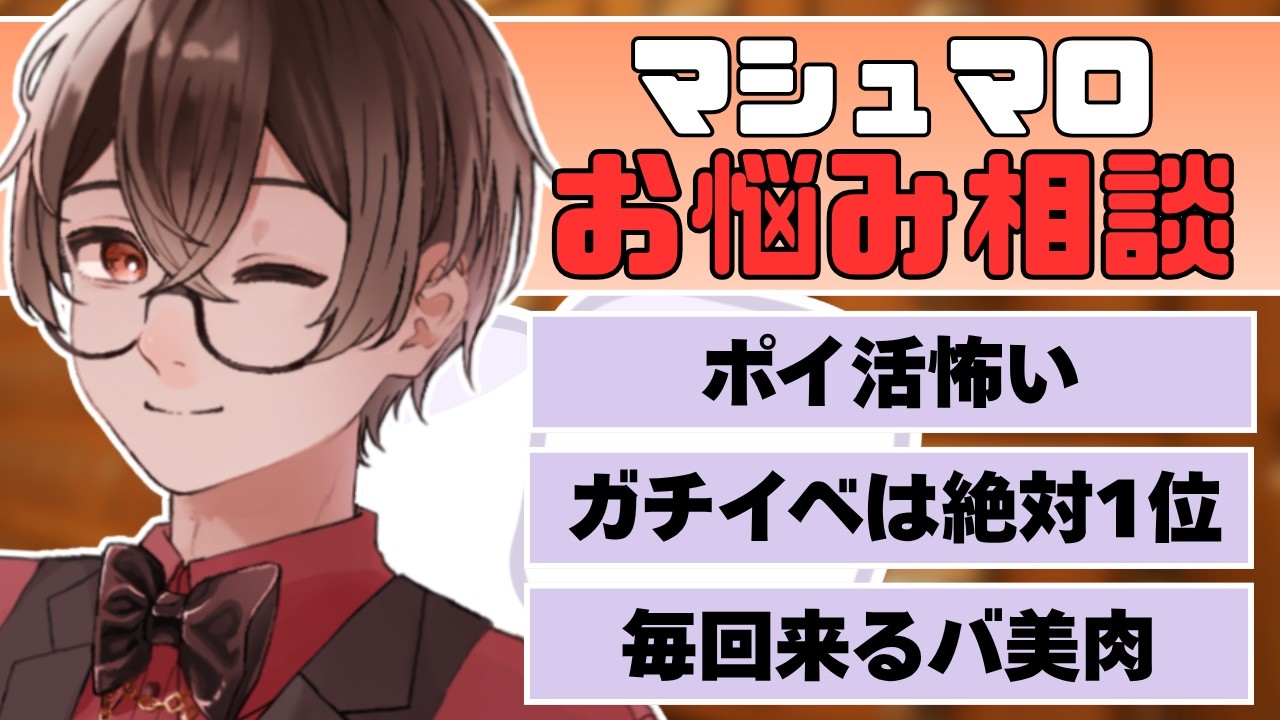 【お悩み相談】毎回来るけど特にコミュニケーションを取ろうとしないバ美肉は何が目的?