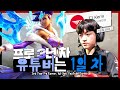 신입 유튜버 케리아 인사 드립니다🙇‍♂️ [Keria Stream Highlight]