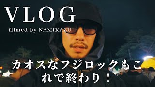 【FUJI ROCK 2026】40, Final Day at Fuji Rock. The Perfect Day Immersed in Music from Morning to Nig...