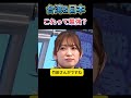 【衝撃】日本と台湾“合体”構想…最強の防衛か、それとも無理ゲーか？