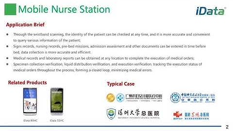 iData Handheld Terminal Case Study SeriesIII: Healthcare Industry