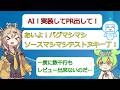 AIのコード素通しするの止めようよ【VOICEVOX】【プログラミング】