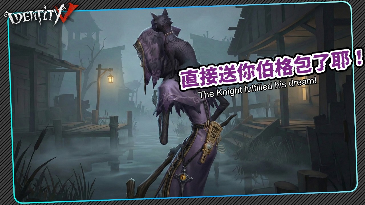 【第五人格:使徒 | 熱心讀者】🎭直接送你伯格包了耶!【歐拉】Identity V - YouTube