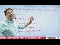 #uptet2026 ENGLISH DEMO CLASS - 01 BY S.P MISHRA SIR
