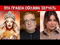 Полякова вступилась за Лорак. Константин Меладзе тоже предлагал ей интим