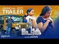 Poka ott trailer  arun ayyappan  yem sajeev  janaki devi  savitha savithri  saina play ott