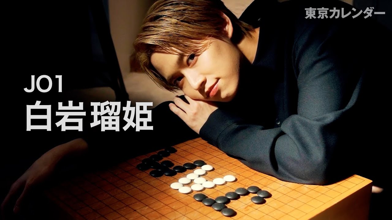 【裏カレ】JO1・白岩瑠姫が登場！ホテルのベッドで魅せる表情がセクシーすぎてエグい