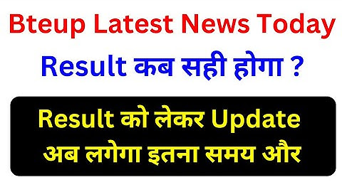 Bteup Result 2022 Latest News 💥