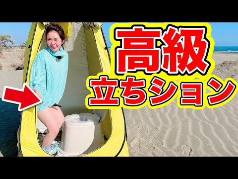 7000円の立ちション 高級立ちションアイテム使ったらやっぱりスゴかった