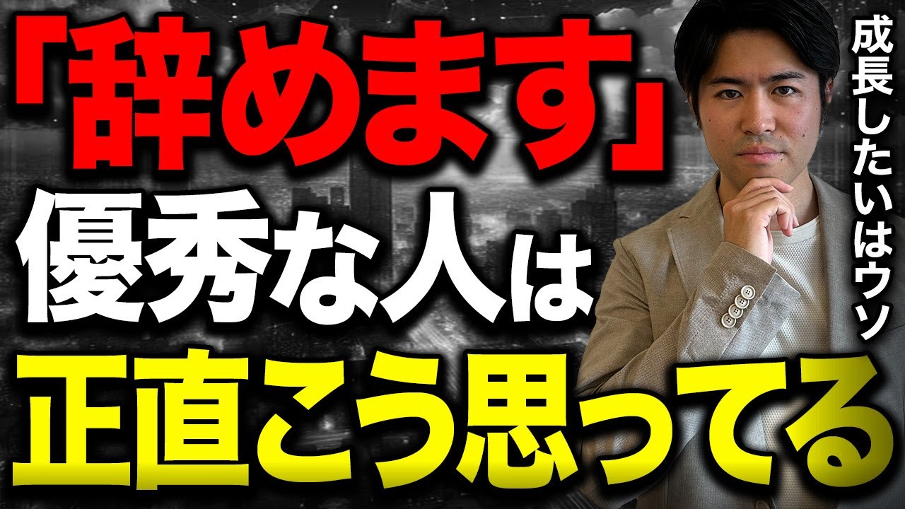 【絶望】仕事できる優秀な人が、退職や転職を決断する瞬間7選をプロ目線で徹底解説