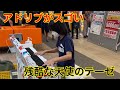 アドリブがスゴい！残酷な天使のテーゼ　小6たっぴ