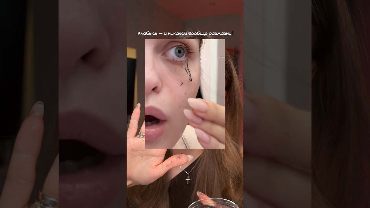 Что такое ТЕРМОТУШЬ и какими ЧУЛОЧКАМИ она сходит❓ #бьюти #обзоркосметики