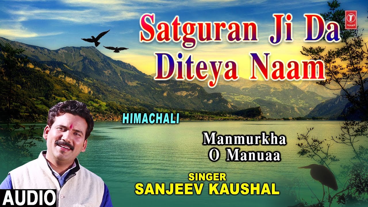 devi bhajan kannada Satguran Ji Da Diteya Naam I Himachali Bhajan I SANJEEV KAUSHAL, Full Audio Song, Manmurkha O Manuaa